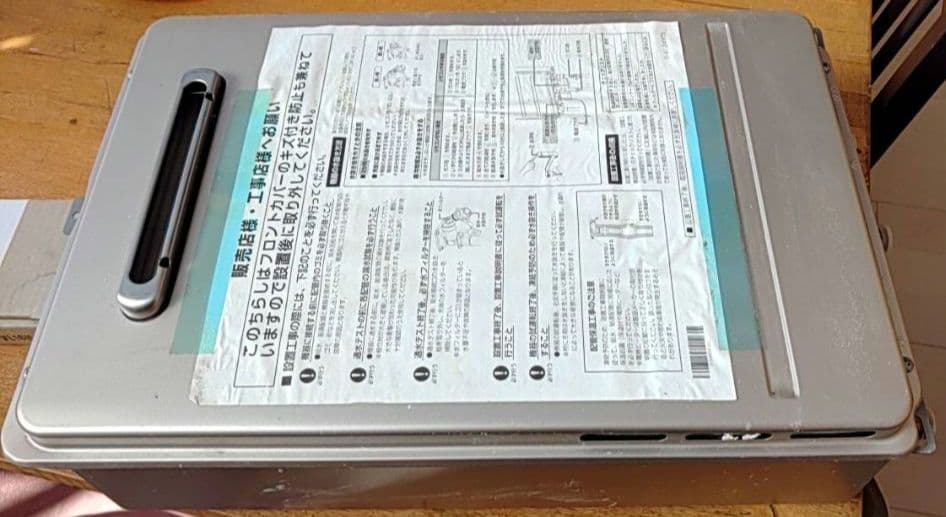 パロマ給湯器　LPガス用