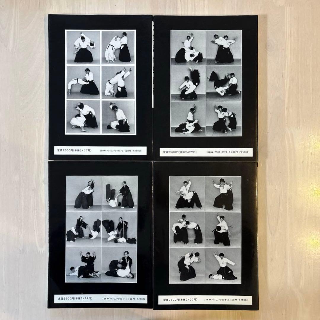 【希少・完結セット】大東流合気武術 1〜4巻セット