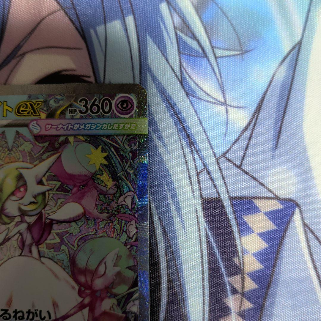 ポケモンカード　メガサーナイトex　sar