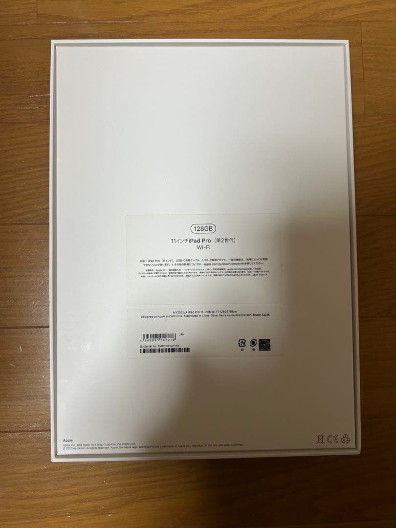 【セール】iPad Pro 11 第二世代 本体+キーボード付きケース