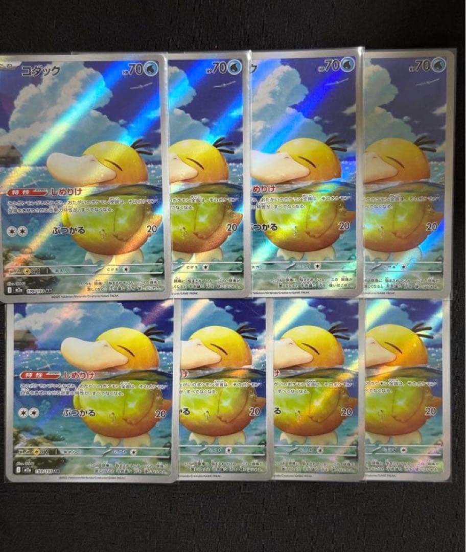 コダック HP 70 - M2a 199/193 AR 8枚セット