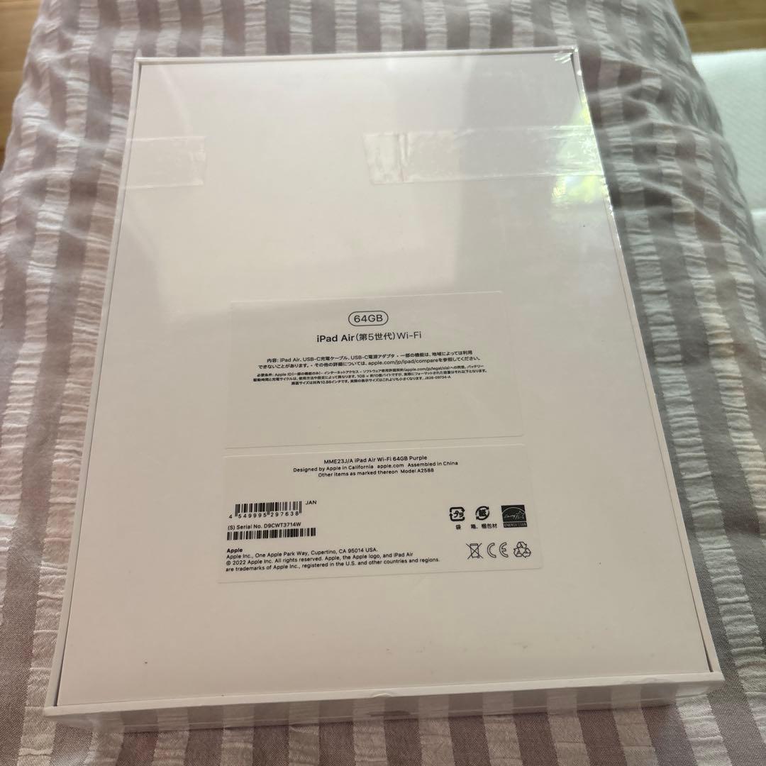 iPad Air (第5世代) 64GB パープル新品　週末セール