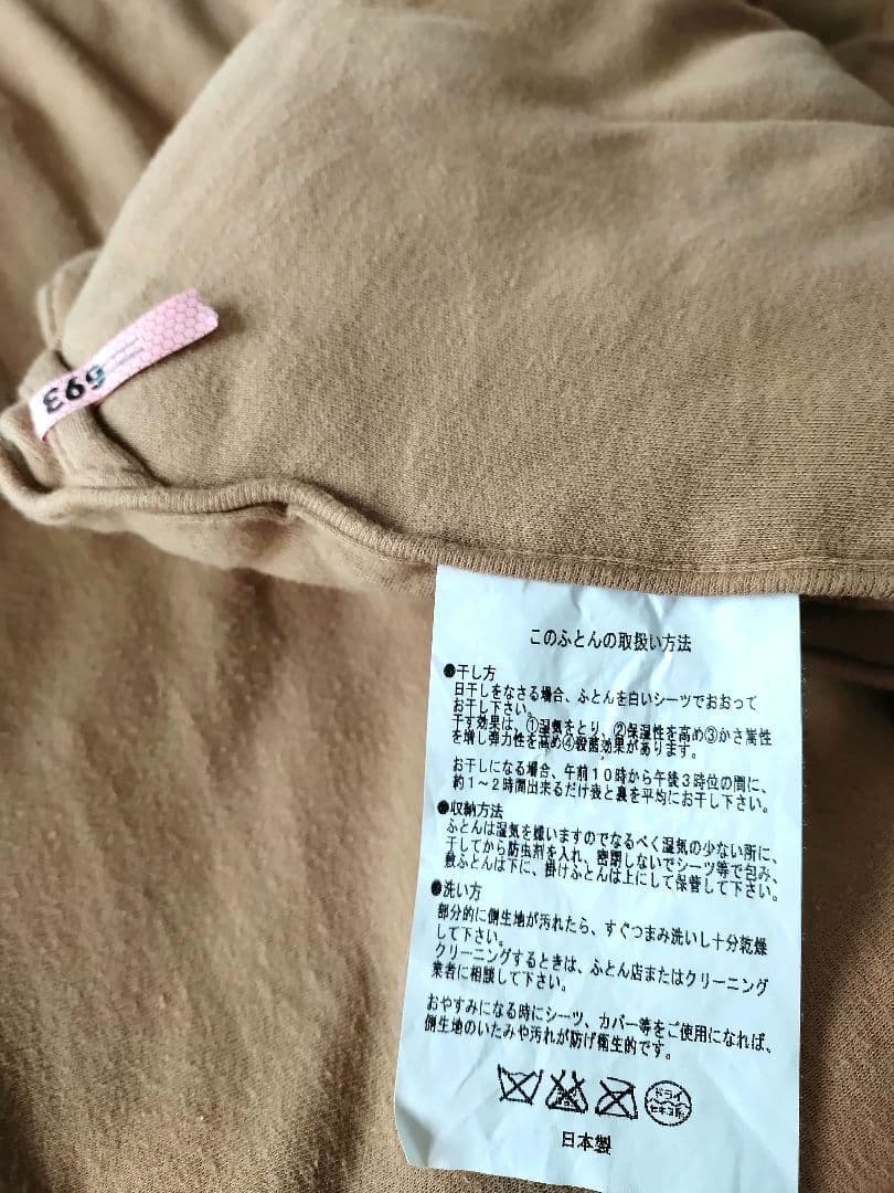 お値下げ！モリリン キャメル肌掛け布団 カバー セット