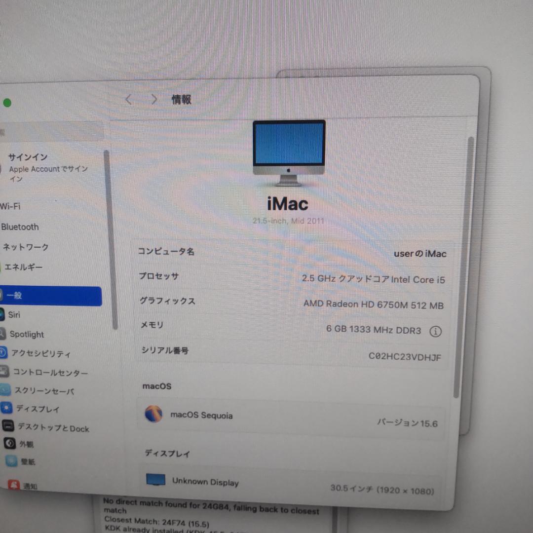 Apple iMac 21.5インチ 2011 Sequoia