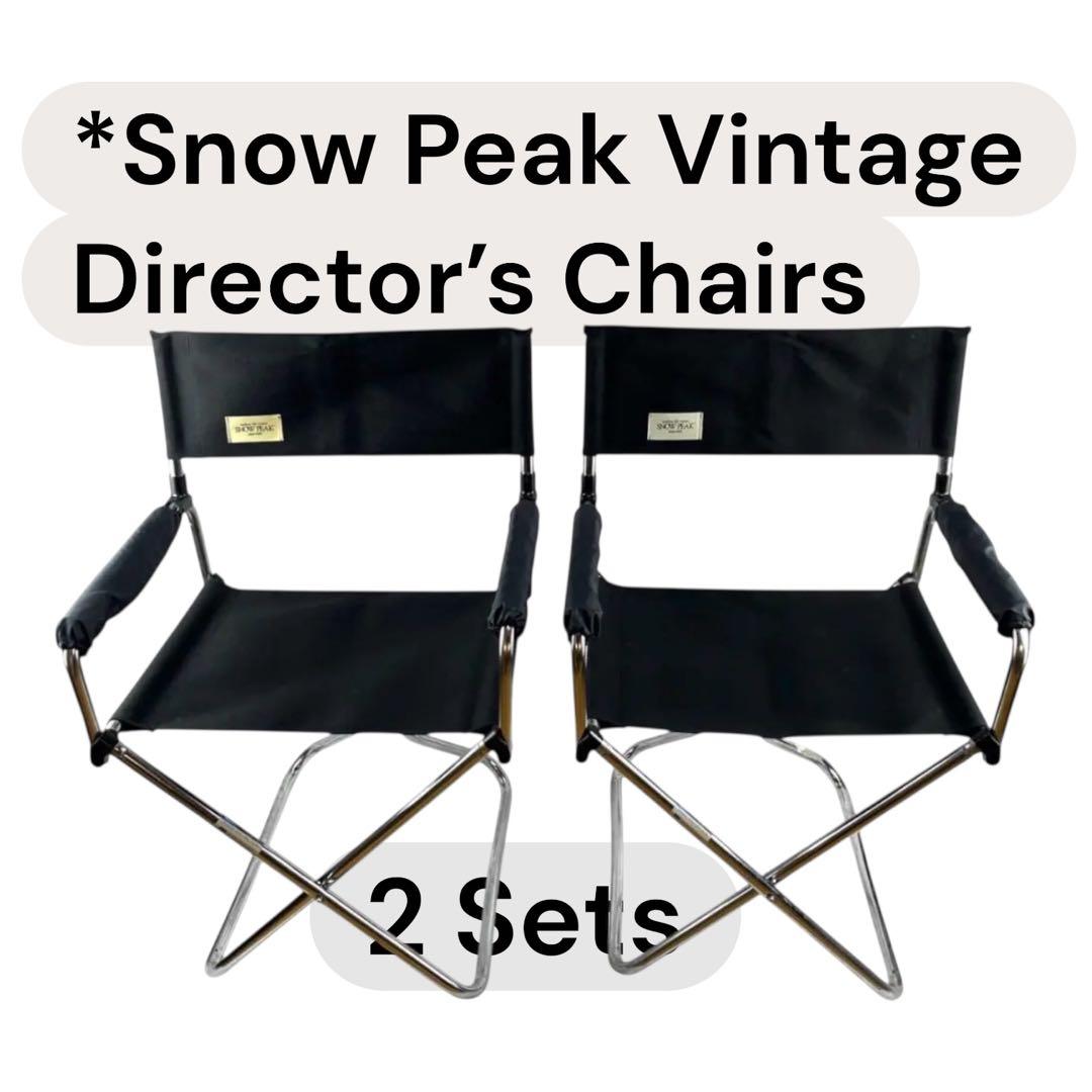 【ヤマコウ期】スノーピーク ディレクターズチェア AL LV-51 2脚セット