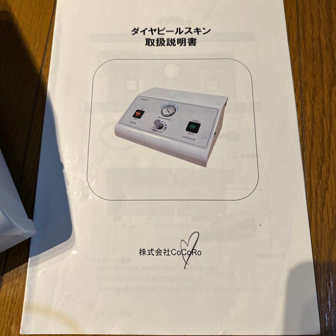 KT-5003 ダイヤモンドピーリング 美顔器