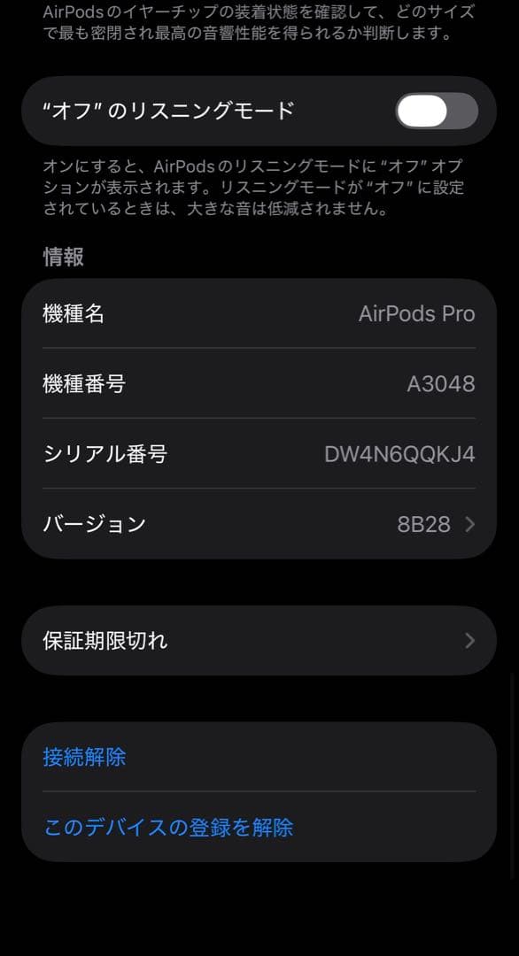 AirPodsPro 第2世代/USB-C