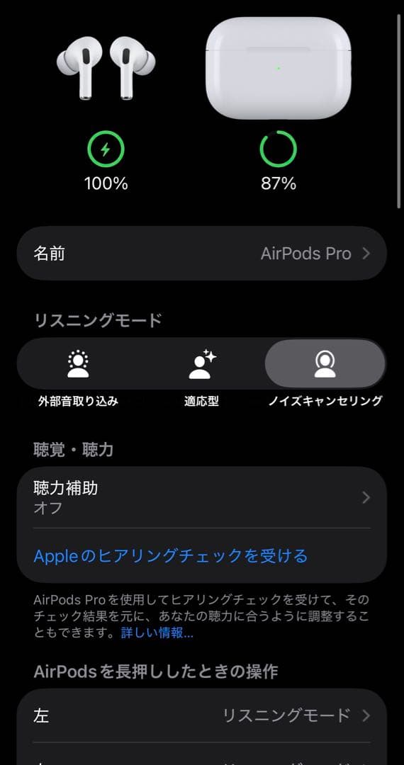 AirPodsPro 第2世代/USB-C