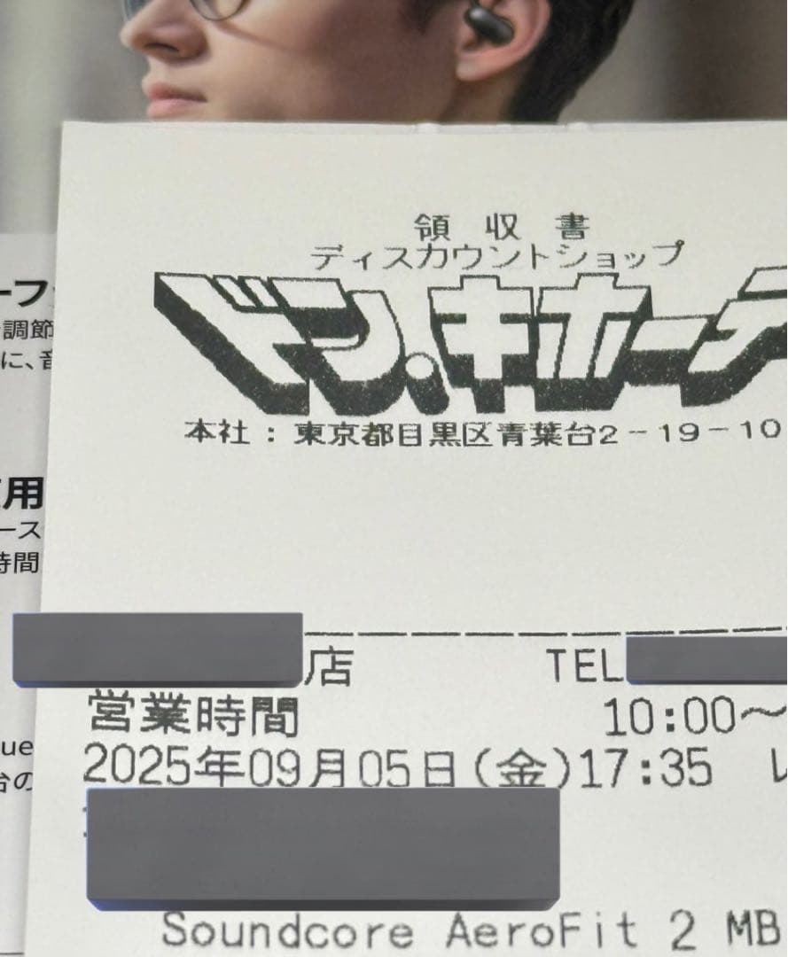 イヤホン Anker Soundcore AeroFit 2