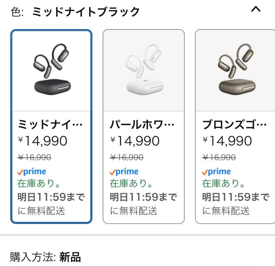 イヤホン Anker Soundcore AeroFit 2