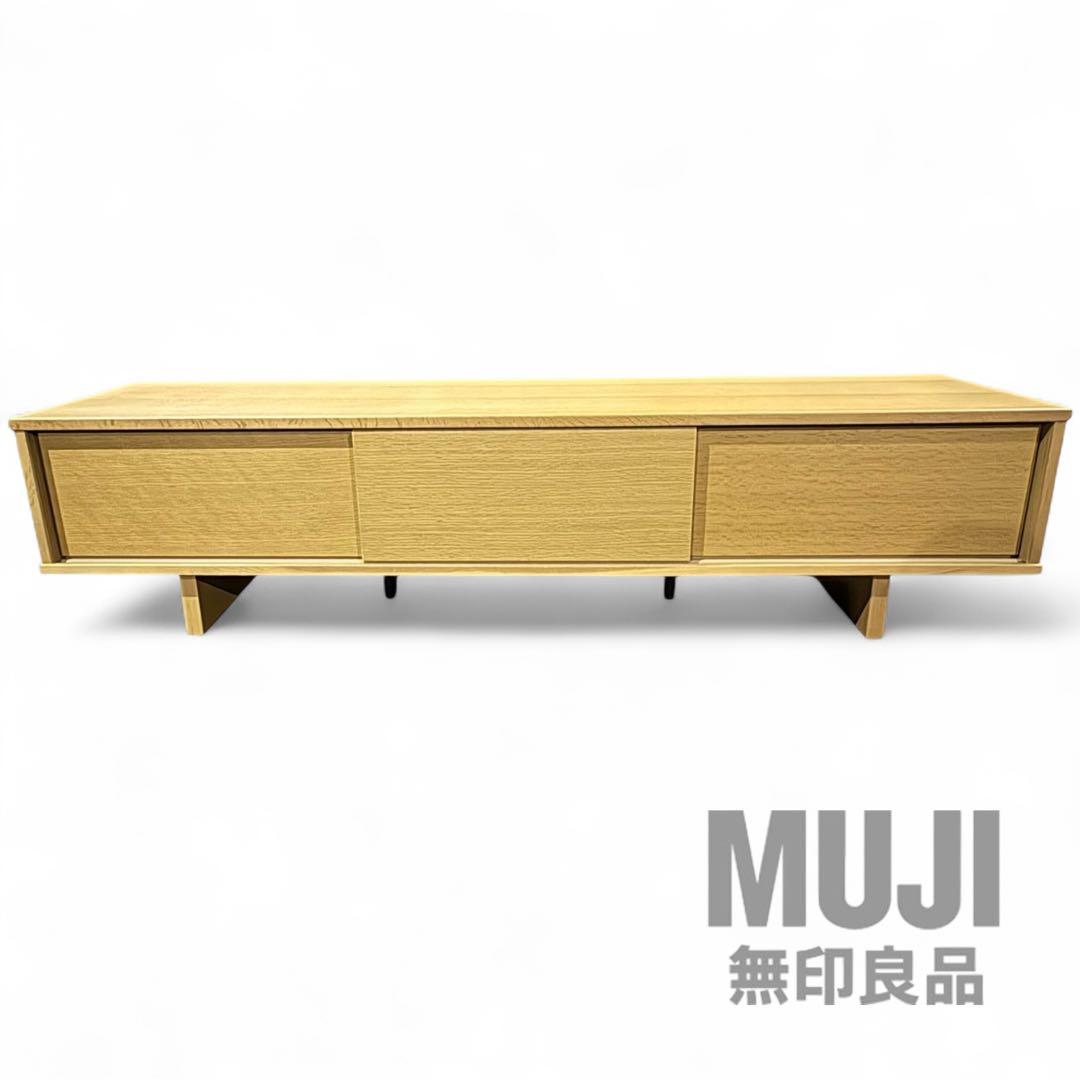 無印良品 木製AVボード オーク材