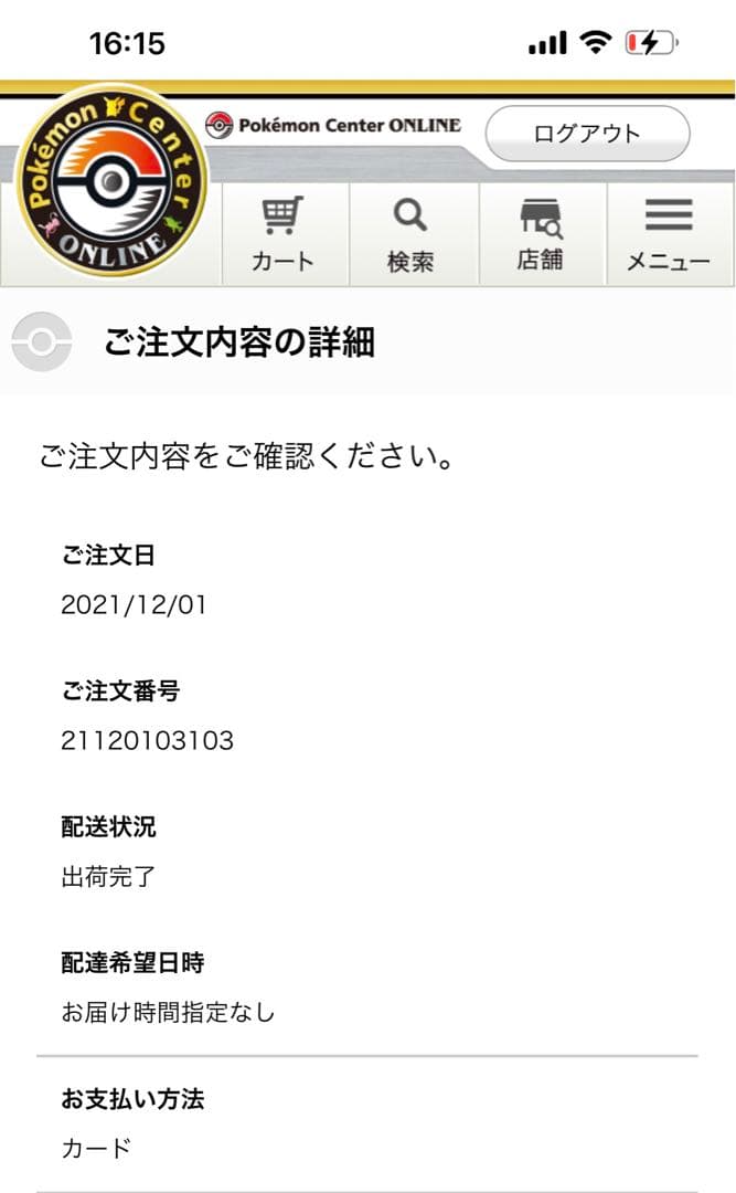 エラー梱包上下逆　イーブイヒーローズ VMAXスペシャルセット初版当選　未開封