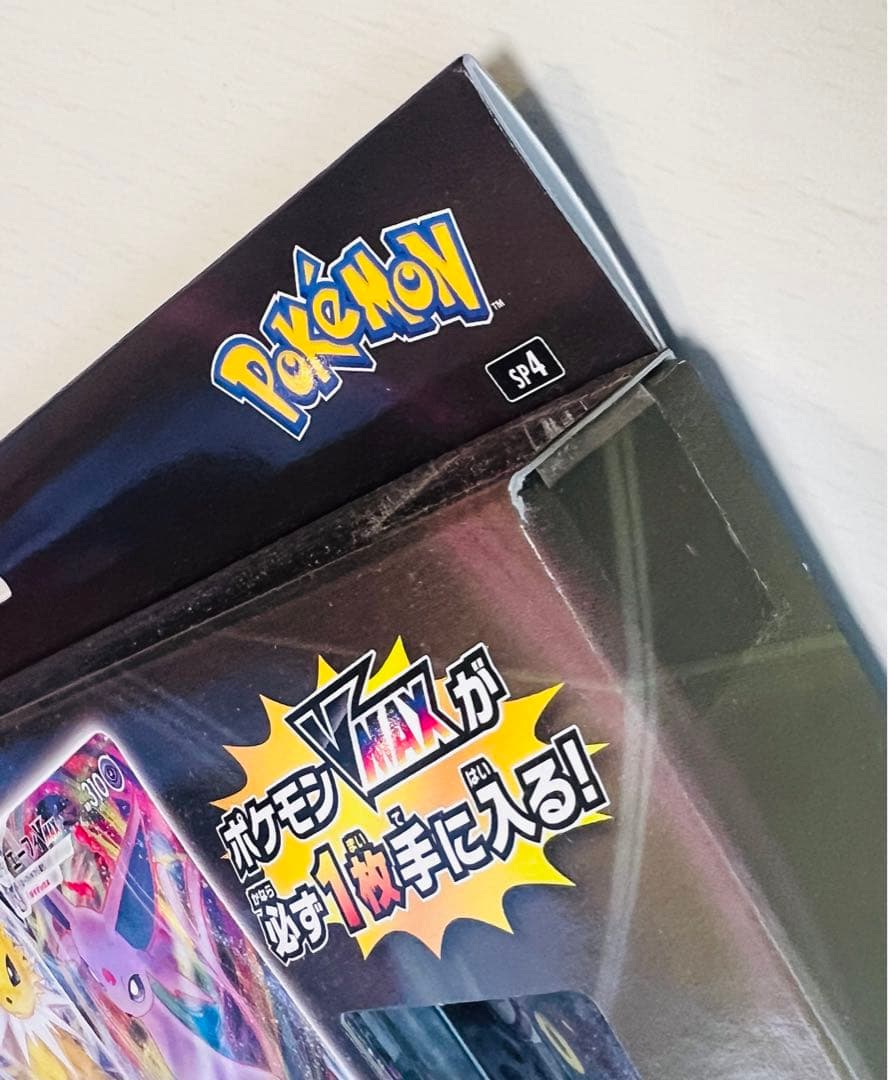 エラー梱包上下逆　イーブイヒーローズ VMAXスペシャルセット初版当選　未開封