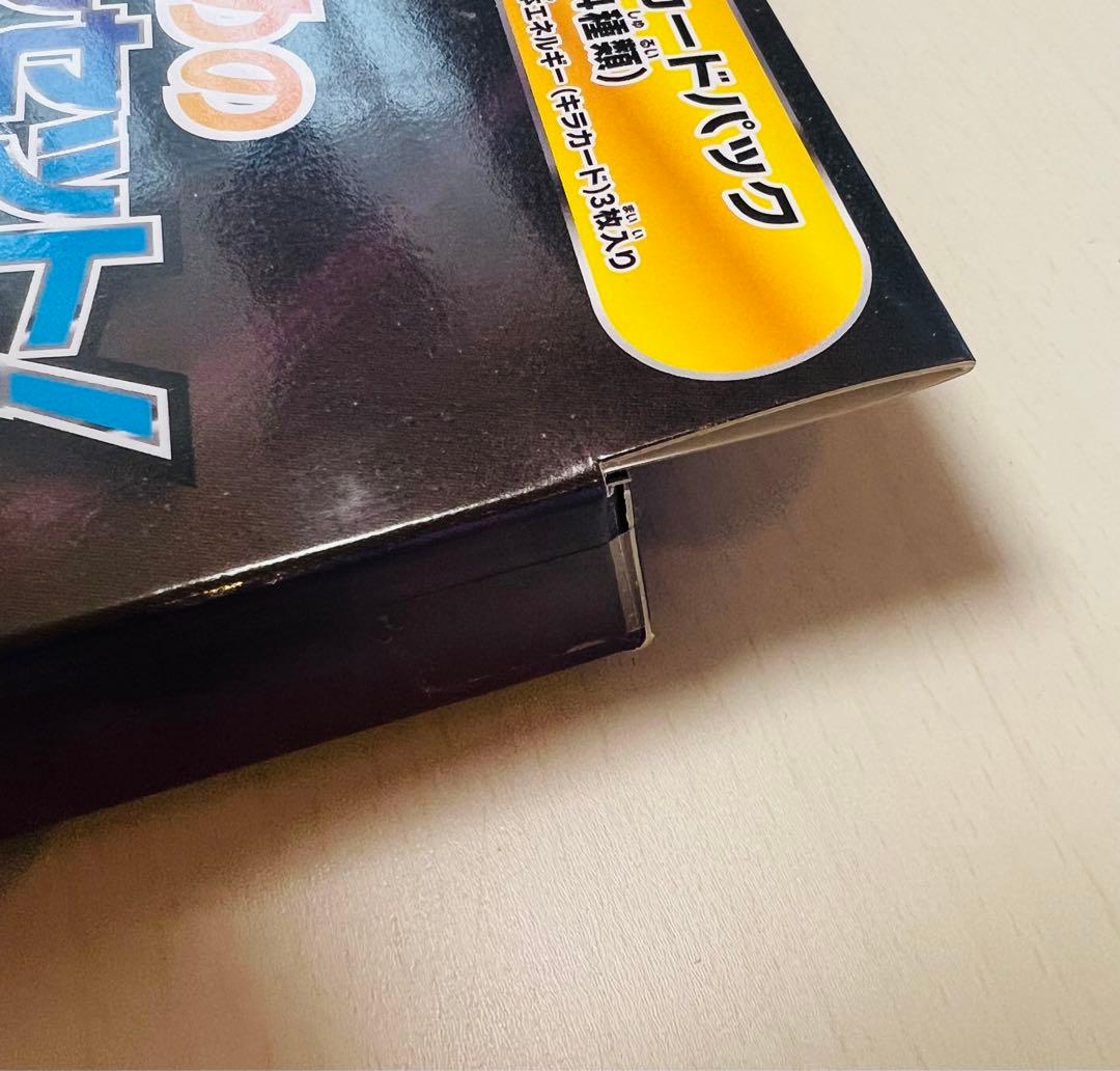 エラー梱包上下逆　イーブイヒーローズ VMAXスペシャルセット初版当選　未開封