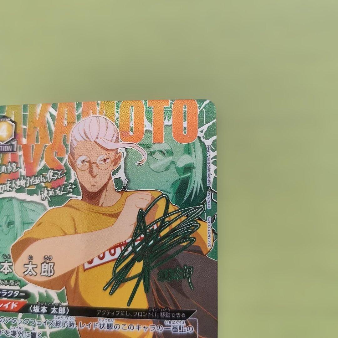 サカモトデイズ　ユニオンアリーナ　　坂本太郎 SR★★　パラレル　星2