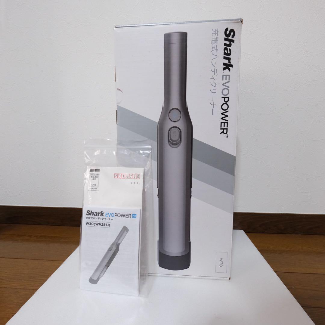 Shark EXOPOWER ハンディクリーナー