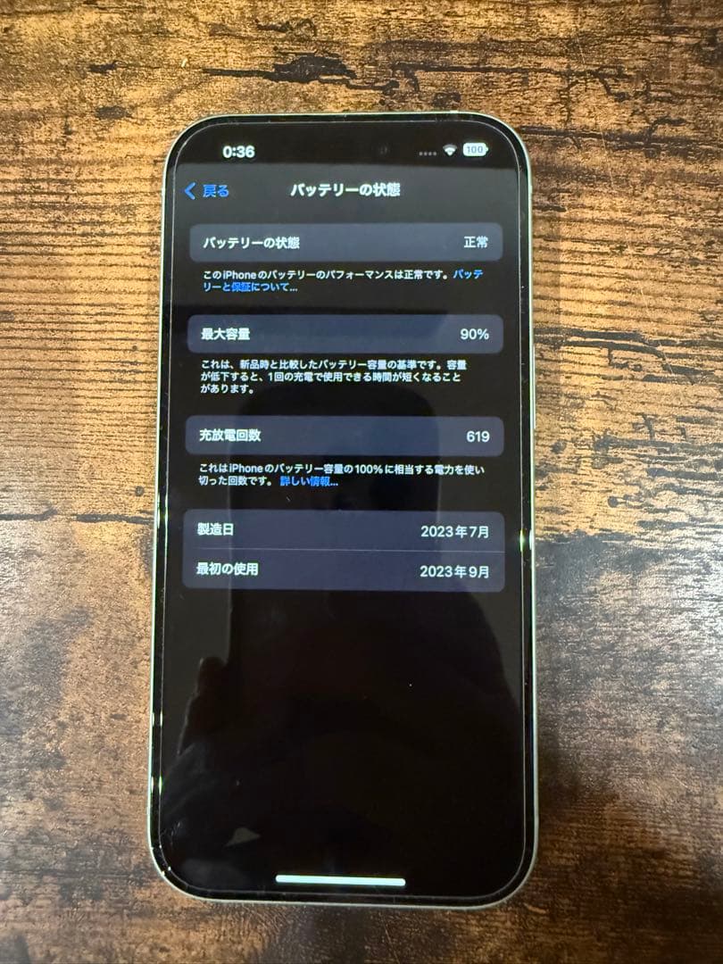 Apple iPhone 15 ミントグリーン 本体　256G