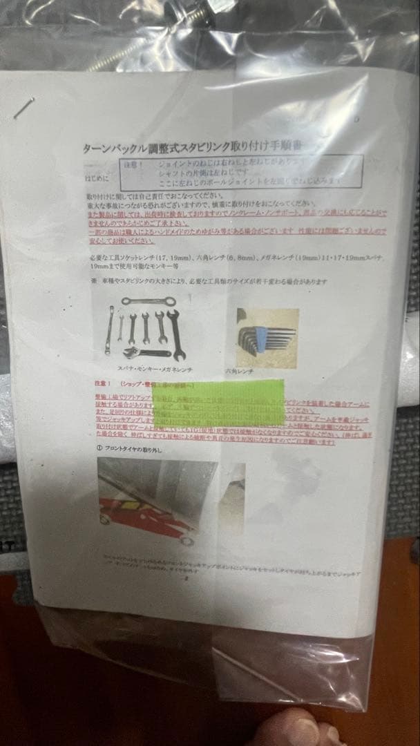 cx-5 KE スタビリンク　前後セット　未使用　KFにも？(要確認)