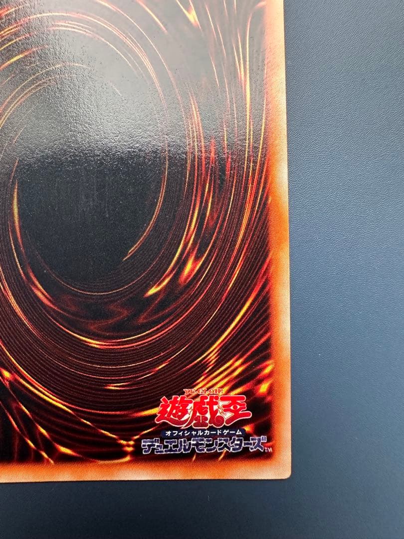 【美品】　遊戯王　真紅眼の黒竜　レッドアイズ　ウルトラレア　初期　1期