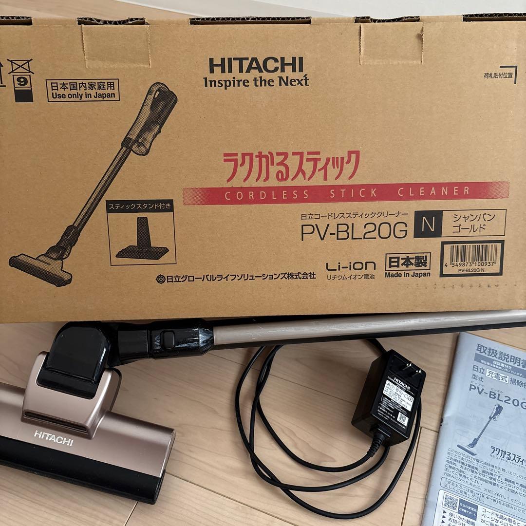 HITACHIラクかるスティック PV-BL20G