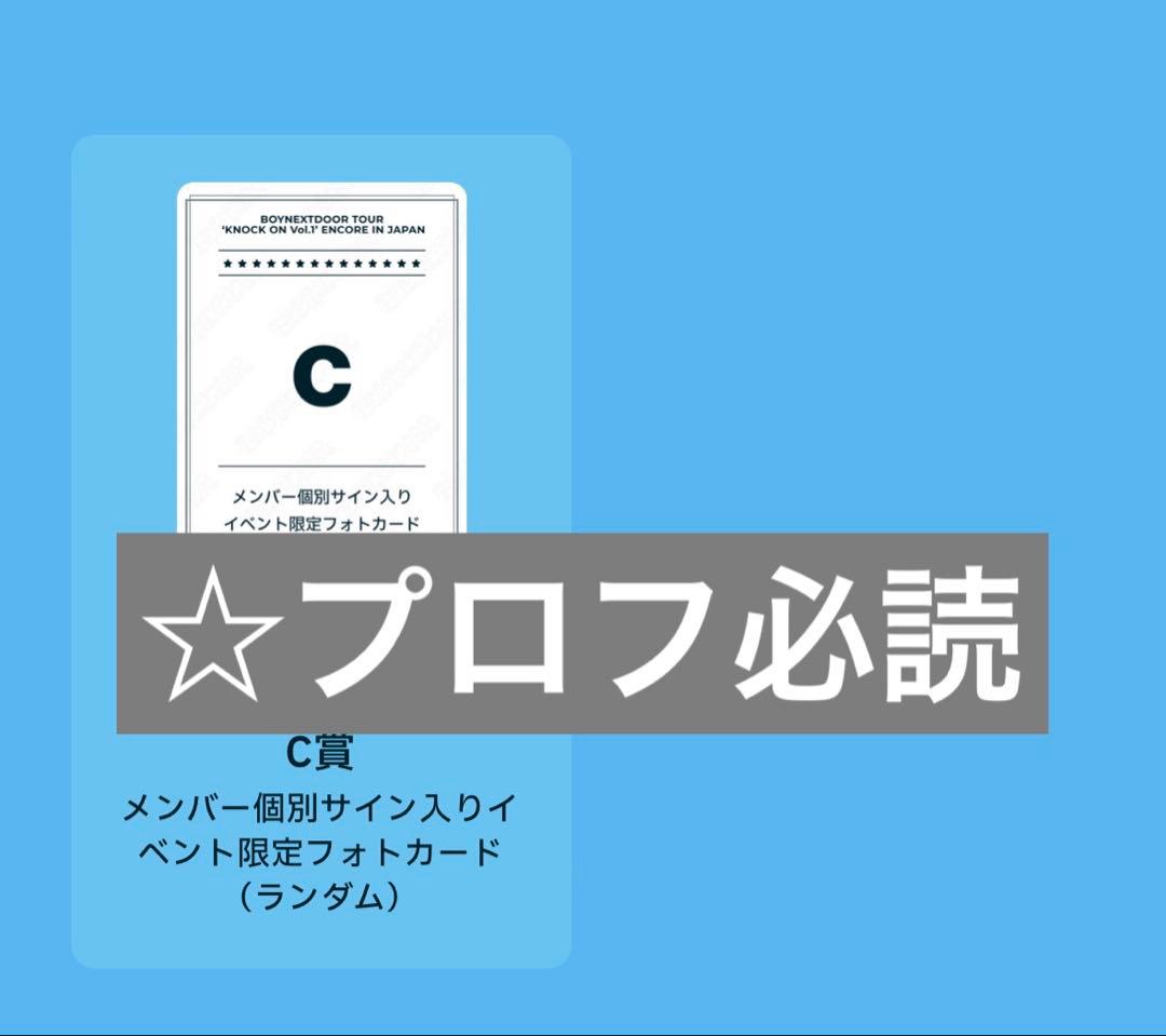 BOYNEXTDOOR ボネクド ボイネク ジェヒョン トレカ サイン付き