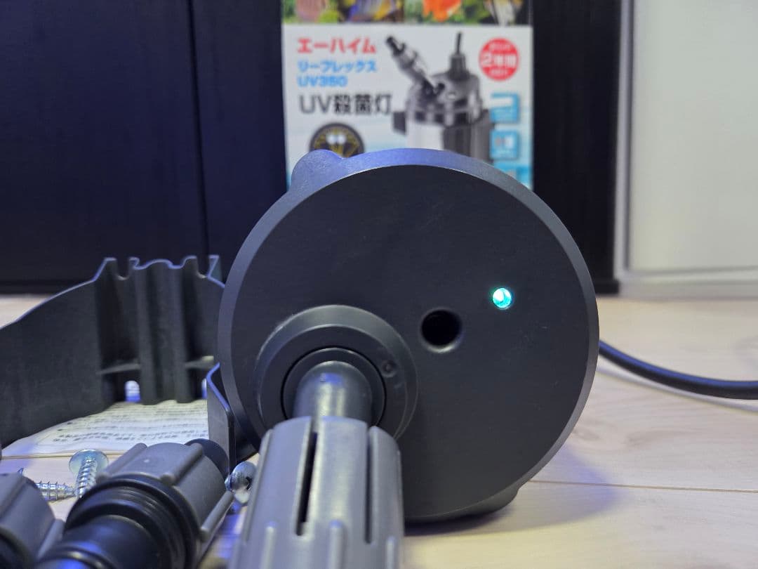 エーハイム　リーフレックス　UV350