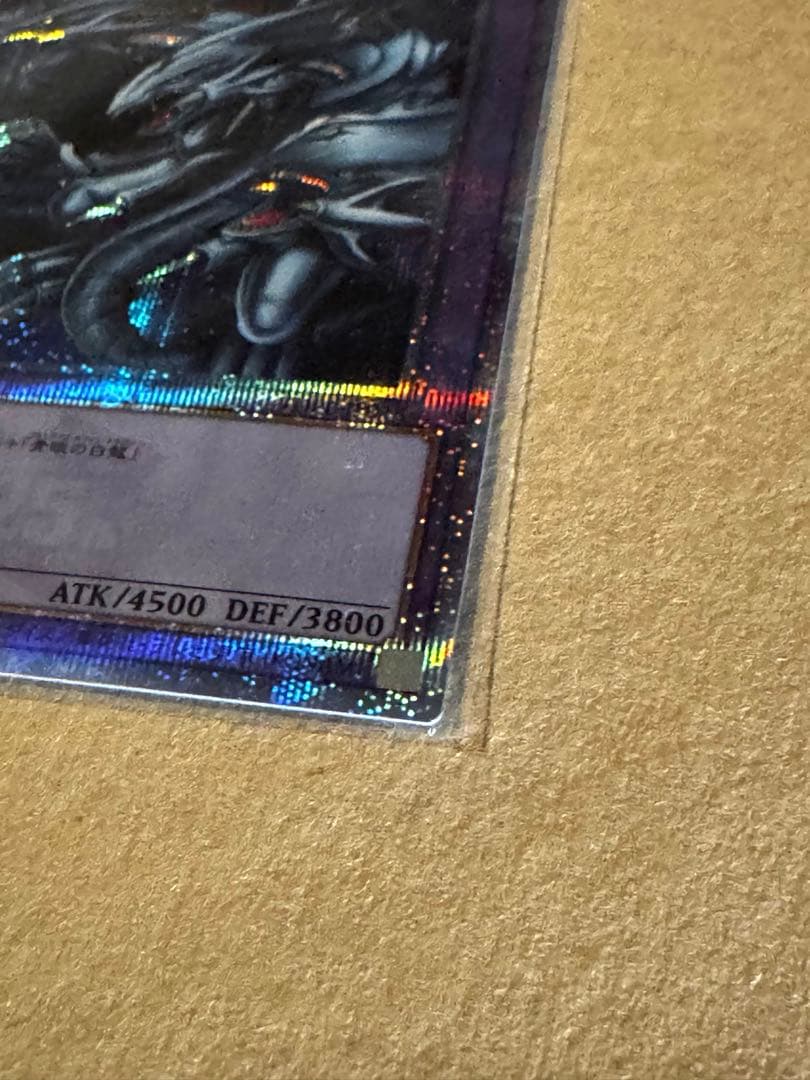 【遊戯王　未使用】ブルーアイズ・アルティメットドラゴン　25thクオシク