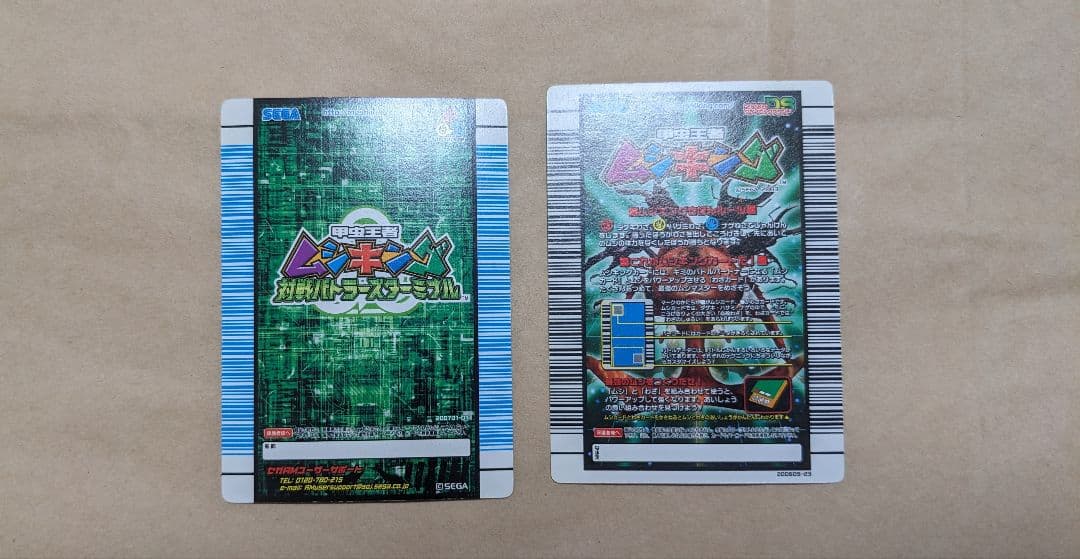 ムシキング　ヘルクレスオオカブト(ターミナルバージョン)＆ヘルクレススパイラル