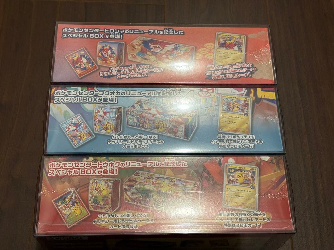 Ｓ*Ｓ様 【ケース付き】スペシャルBOX　トウホク　ヒロシマ　フクオカセット　シ