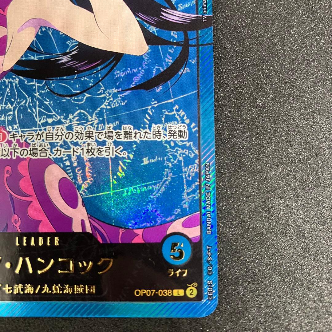 ボア・ハンコック　リーダーパラレル　 金文字