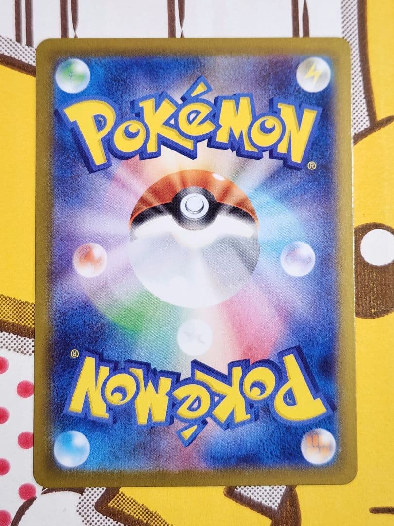 【美品】ピカチュウex sar 764/742 バトルコレクション100 025