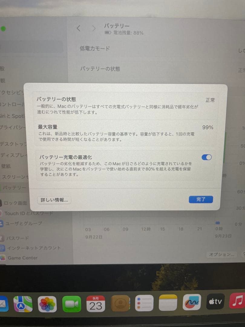 Apple MacBook Air スペースグレー M1 256gb