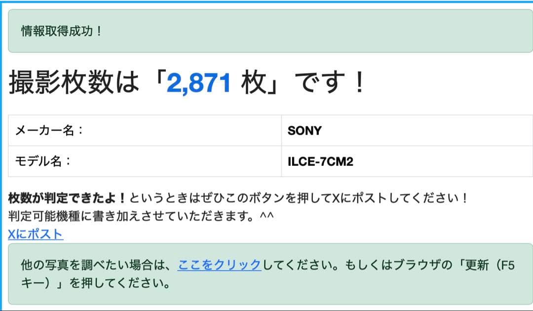 SONY α7C II + FE 50mm F1.8 交換レンズ +グリップ付き