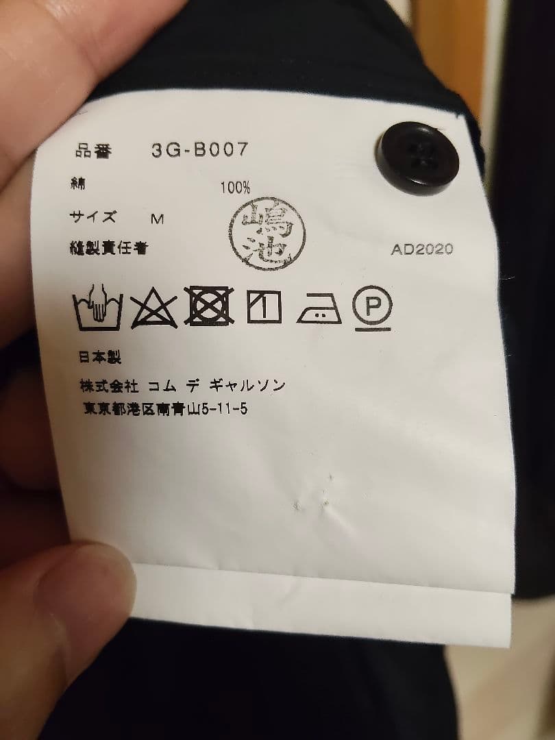 き*ん様 noir kei ninomiya フリル変形シャツ