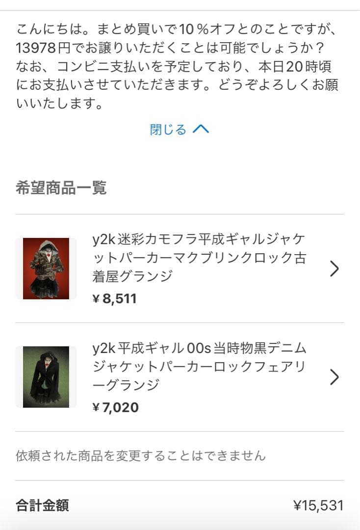 y様 リクエスト 2点 まとめ商品