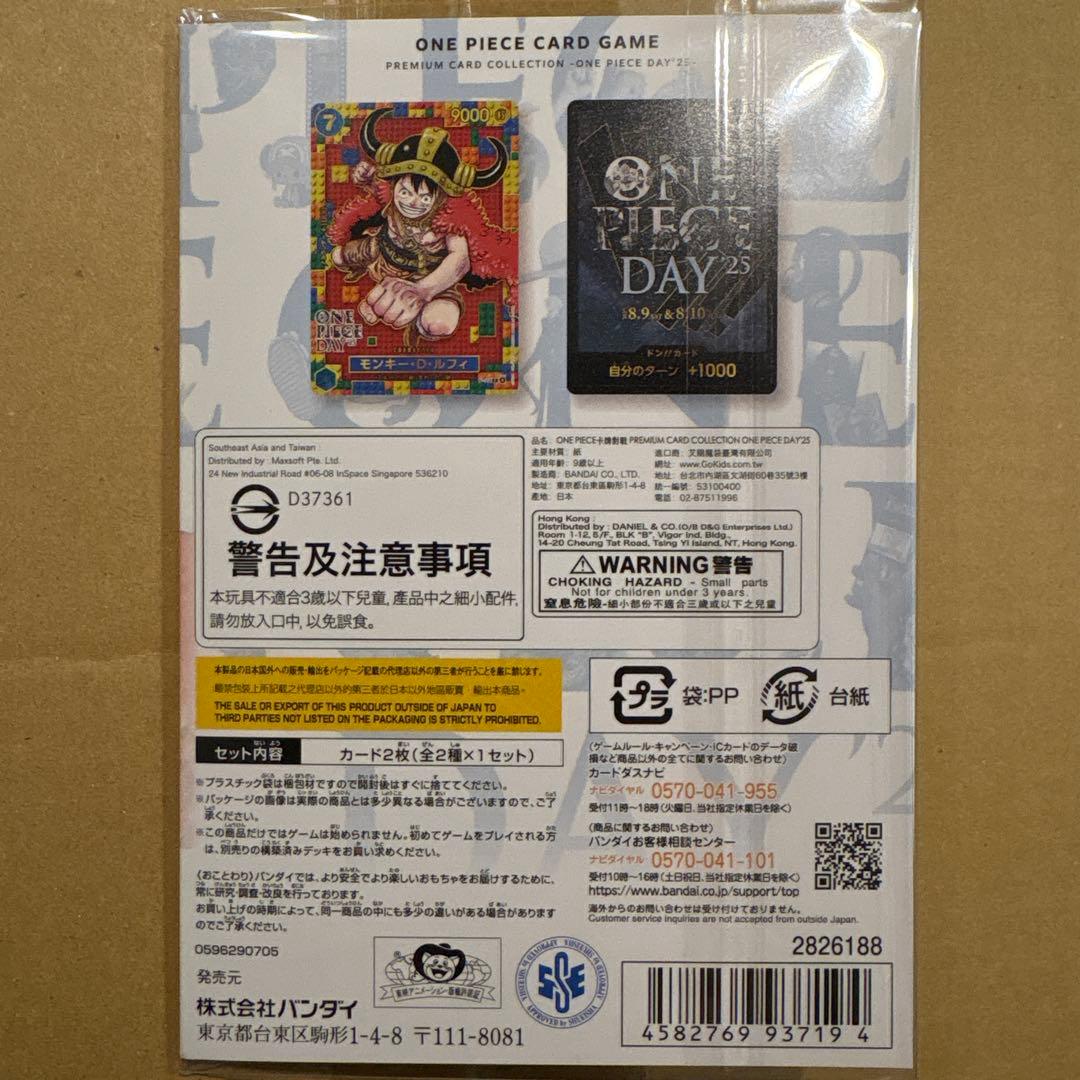 ワンピースプレミアムカードコレクション2025 新品未開封品