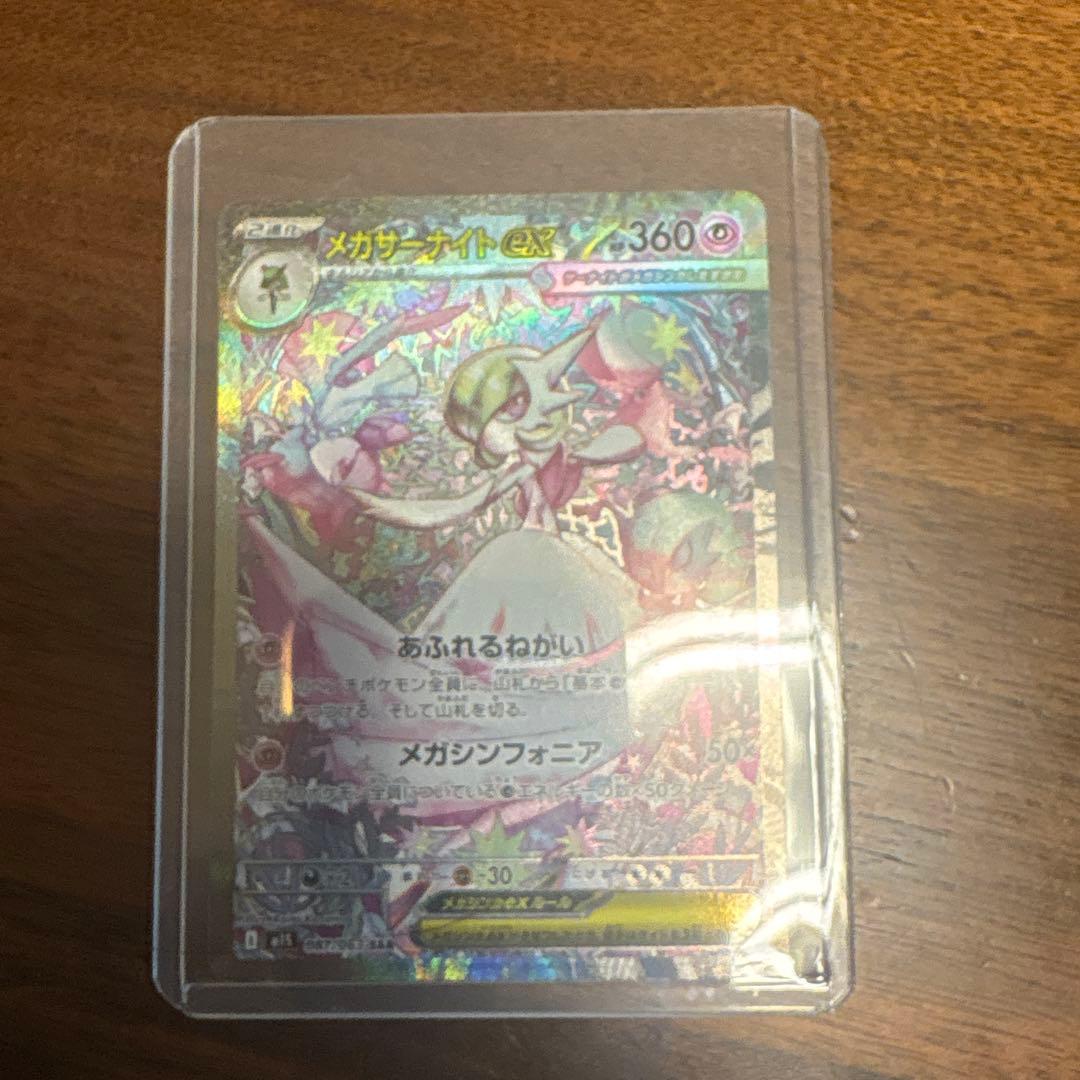 よ*ぴ様 メガサーナイトEX SAR