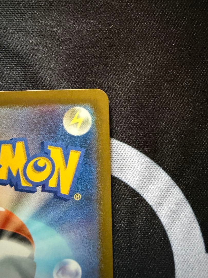 ポケモンカード　ピカチュウex【SAR】234/193