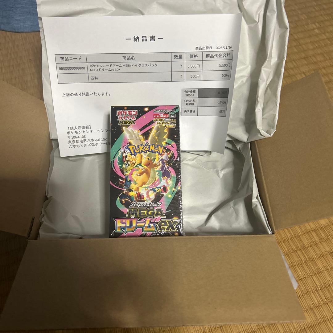 ポケモンカード MEGA ドリームEX 10枚入り