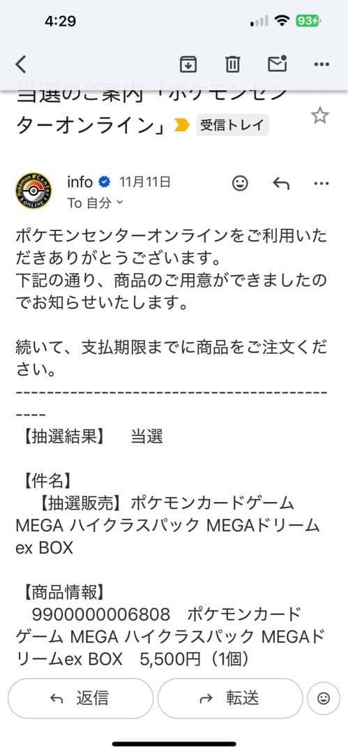 ポケモンカード MEGA ドリームEX 10枚入り