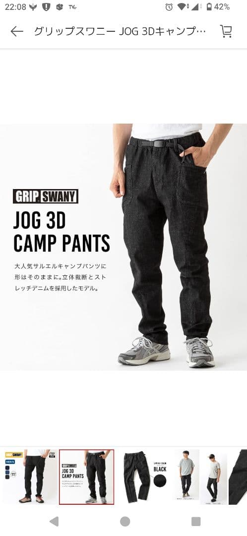 GRIP SWANY JOG 3D CAMP PANTS Lサイズ インディゴ