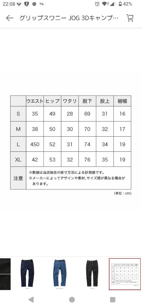 GRIP SWANY JOG 3D CAMP PANTS Lサイズ インディゴ