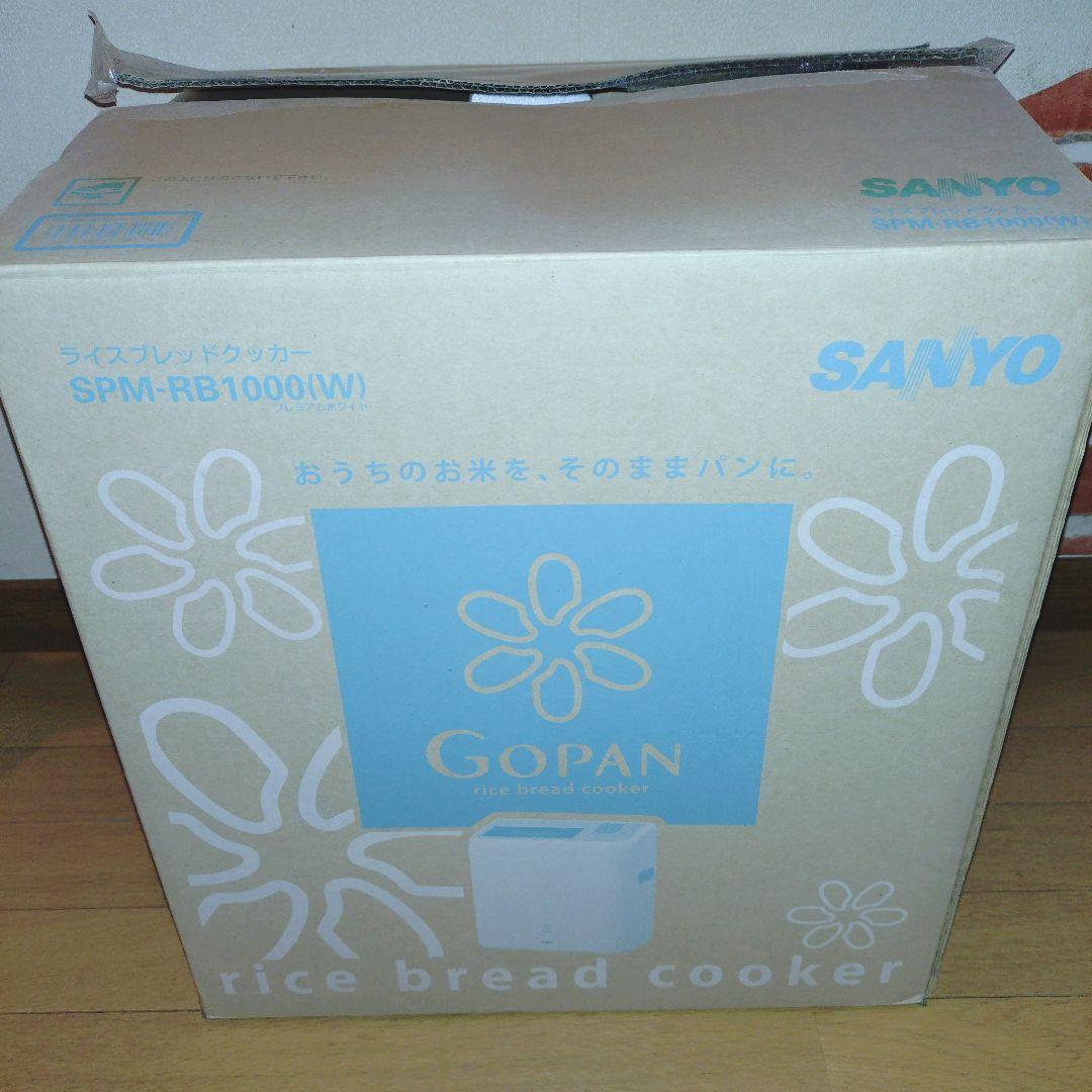 SANYO ライスブレッドクッカー ゴパンSPM-RB1000