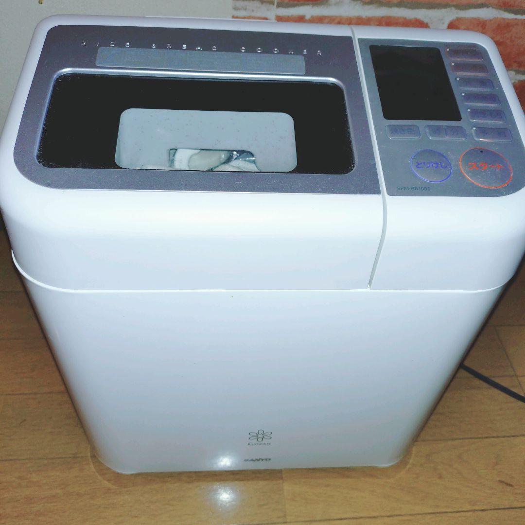 SANYO ライスブレッドクッカー ゴパンSPM-RB1000