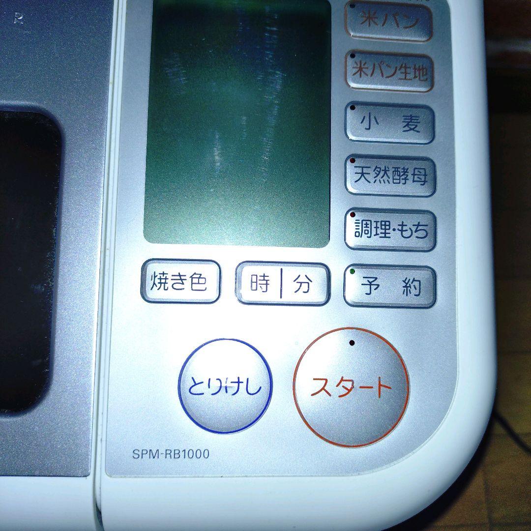 SANYO ライスブレッドクッカー ゴパンSPM-RB1000