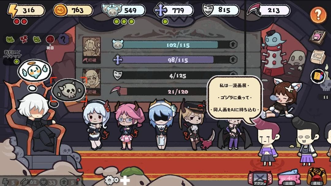 【新品】サキュバスのデート（Date with Devils）【switch】