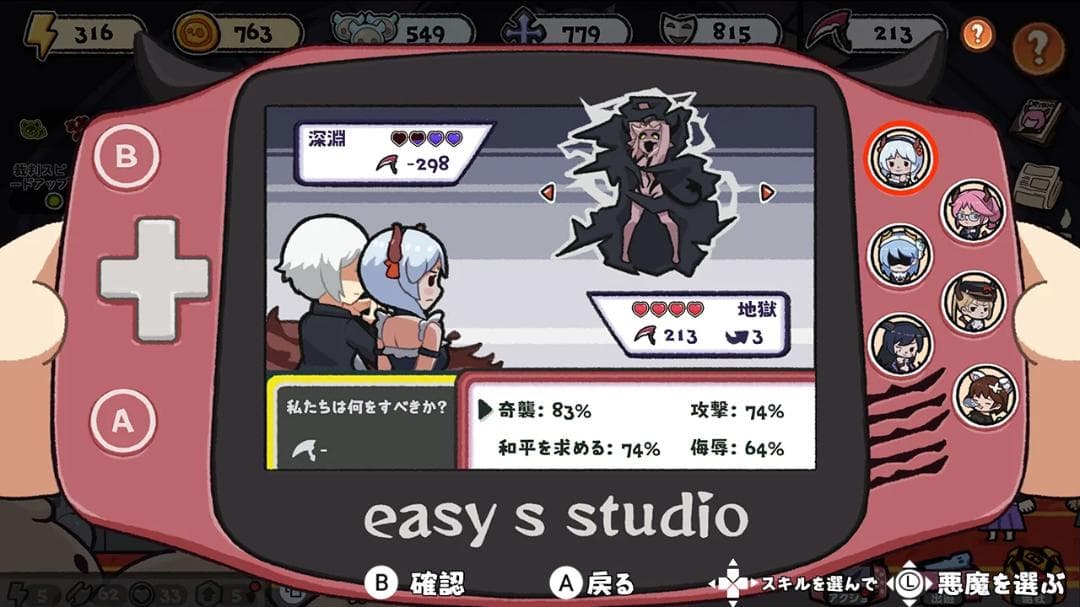 【新品】サキュバスのデート（Date with Devils）【switch】