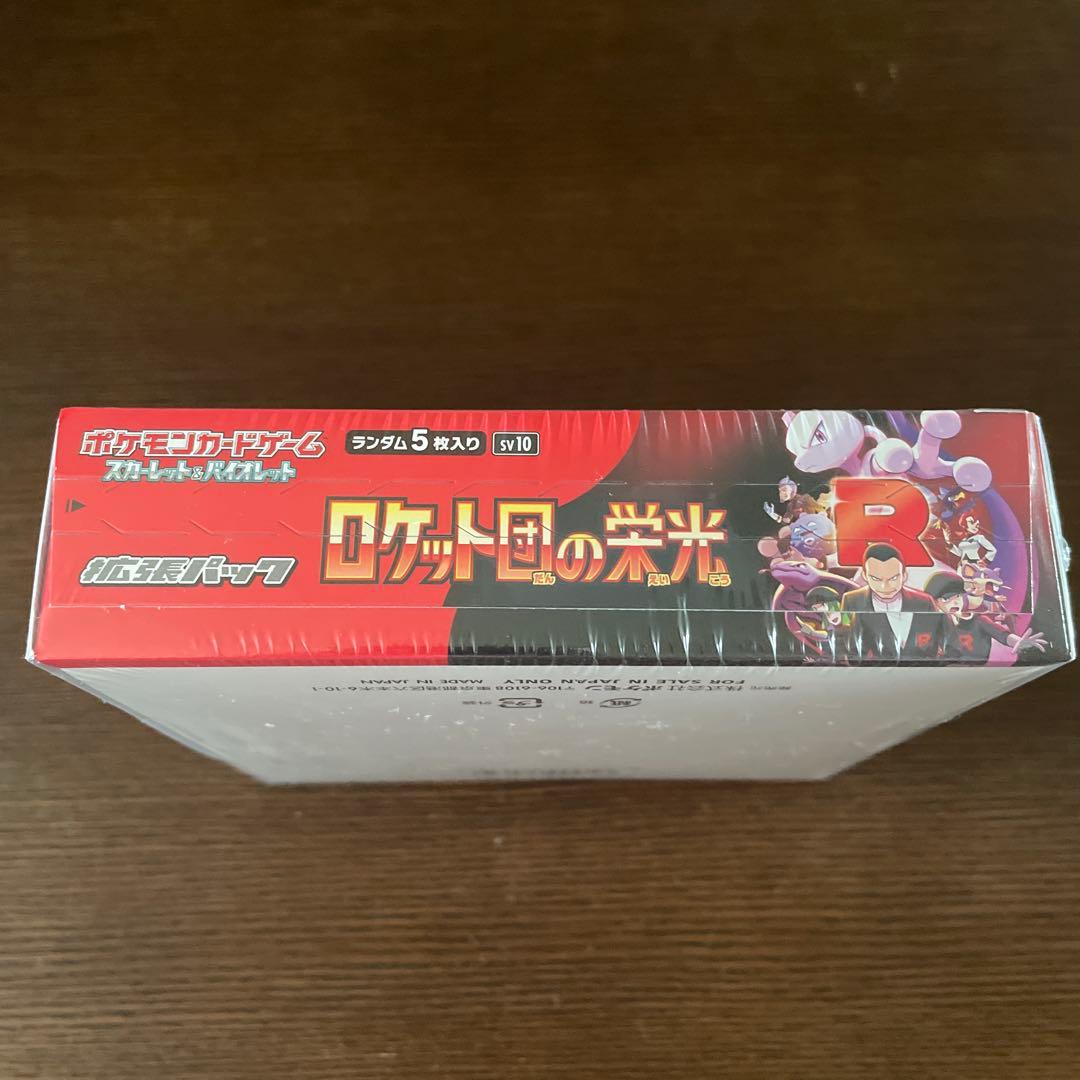 K*）様 ポケモンカード ロケット団の栄光 1ボックス