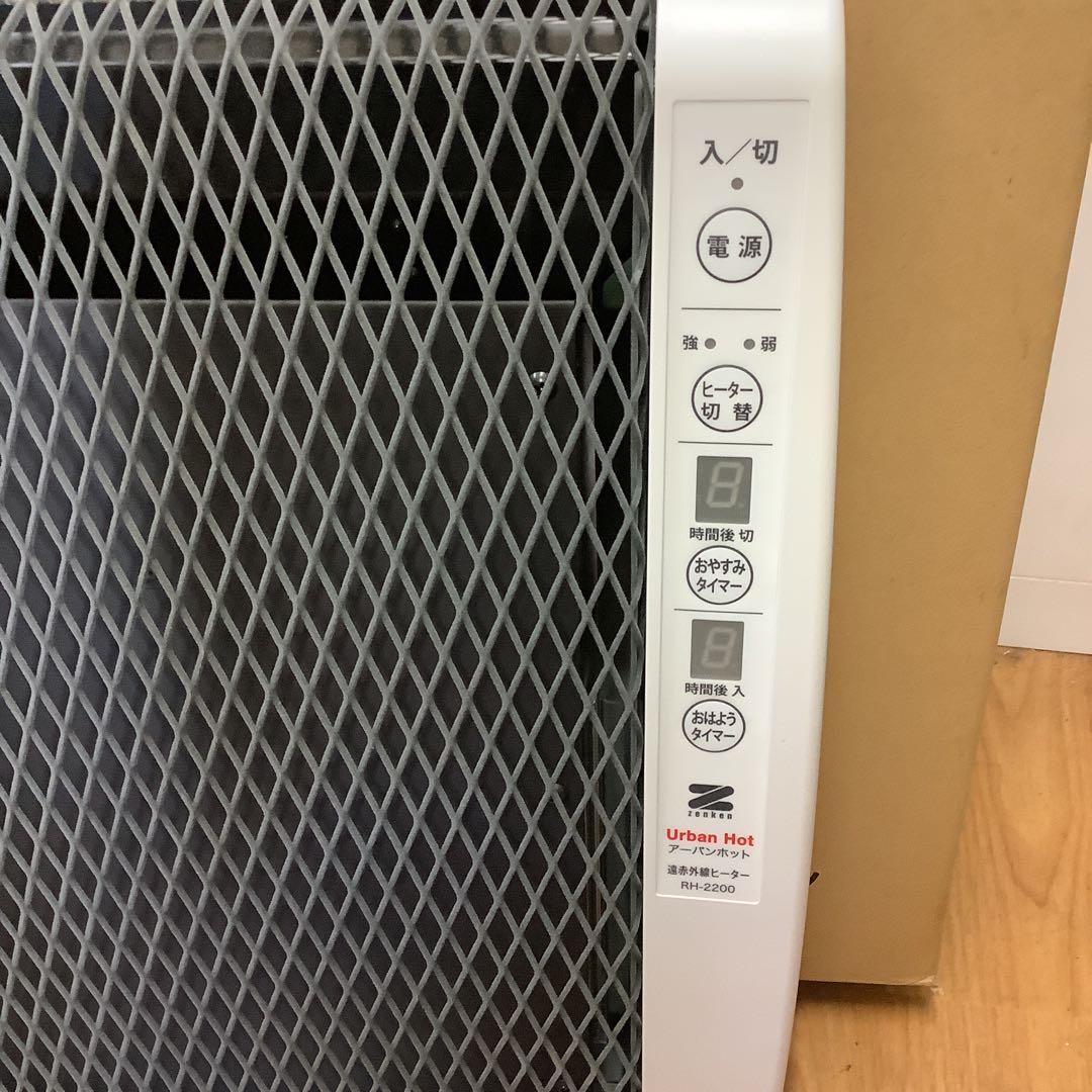 6052①⑥遠赤外線暖房器 アーバンホット