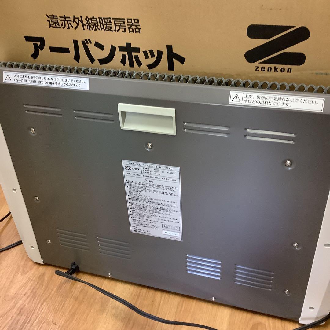 6052①⑥遠赤外線暖房器 アーバンホット